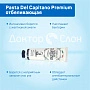Зубная паста Pasta Del Capitano Whitening (отбеливающая), 75 мл - изображение 3