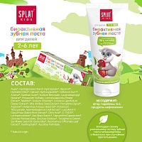 Зубная паста Splat Kids со вкусом земляники и вишни (от 2 до 6 лет), 50 мл - изображение 5