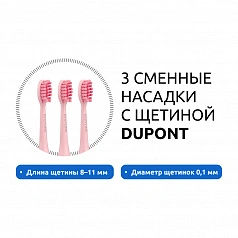 Электрическая зубная щетка Revyline RL 060 Розовая