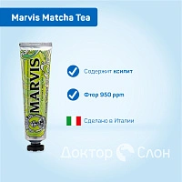 Зубная паста Marvis Creamy Matcha Tea, 75 мл - изображение 2