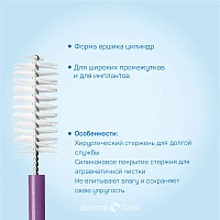 Сменные ёршики Curaprox Strong & Implant CPS 28 (2 мм), 5 шт - изображение 3