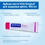 Зубная паста Vitis Gingival для здоровья дёсен, 100 мл - изображение 3