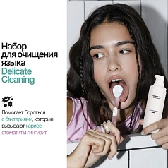 Набор для чистки языка Emra Delicate Cleaning