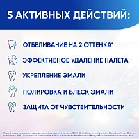 Зубная паста Sensodyne Clinical White Активное отбеливание от темного налета, 75 мл - изображение 4