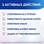 Зубная паста Sensodyne Clinical White Активное отбеливание от темного налета, 75 мл - изображение 4