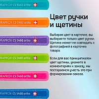 Зубная щетка Curaprox 5460 Ortho (для брекетов)