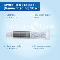 Зубная паста SWISSDENT GENTLE (Nanowhitening), 50 мл - изображение 3