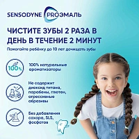 Зубная паста Sensodyne PROЭмаль Junior мятная жвачка, 50 мл - изображение 6