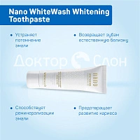 Отбеливающая зубная паста Nano WhiteWash Whitening Toothpaste, 75 мл - изображение 3