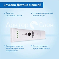 Черная зубная паста Levrana Детокс с сажей, 75 мл - изображение 3