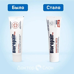 Зубная паста Biorepair Denti Sensibili PLUS, 75 мл