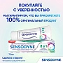 Зубная паста Sensodyne 8 в 1, 75 мл - изображение 10