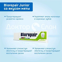 Детская зубная паста Biorepair Junior со вкусом мяты (от 6 до 12 лет), 75 мл