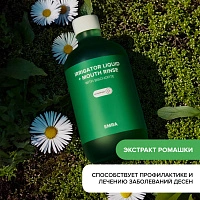 Жидкость для ирригатора Emra фитокомплекс, 500 мл