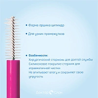 Сменные ёршики Curaprox CPS 08 Prime Refill (0,8 мм), 8 шт - изображение 3
