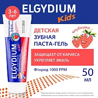 Детская зубная паста-гель Elgydium Kids Pierre Fabre от кариеса со вкусом свежей клубники (от 3 до 6 лет), 50 мл