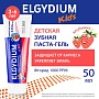 Зубная паста-гель Elgydium Kids Pierre Fabre от кариеса со вкусом свежей клубники (от 3 до 6 лет), 50 мл - изображение 2