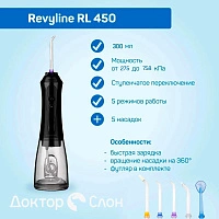 Ирригатор Revyline RL 450 Черный - изображение 3