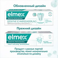 Зубная паста Elmex Sensitive Professional, 75 мл