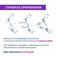 Гель для десен Curasept ADS 350 DNA Hyalu PRO, 30мл