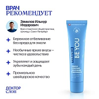 Зубная паста Curaprox Be You Daydreamer со вкусом ежевики и лакрицы 60 мл