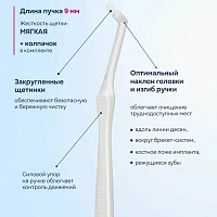 Зубная щетка Curasept Specialist Mono Tuft Long