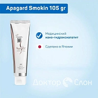 Зубная паста Apagard Smokin, 105 гр