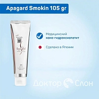 Зубная паста Apagard Smokin, 105 гр - изображение 2