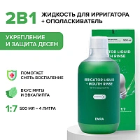 Жидкость для ирригатора Emra фитокомплекс, 500 мл - изображение 3