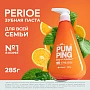 Зубная паста PERIOE Whitening Pumping Цитрус, 285 гр - изображение 2
