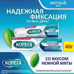 Крем для фиксации протезов КОРЕГА Экстра сильный мятный, 40г