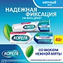 Крем для фиксации протезов КОРЕГА Экстра сильный мятный, 40г - изображение 2