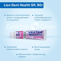 Зубная паста Lion Dent Health от кровоточивости и неприятного запаха, 85 гр - изображение 3