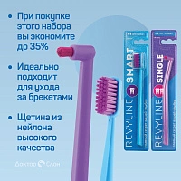 Монопучковая щетка Revyline SM 1000 Single + Premium SM 6000 Smart - изображение 3