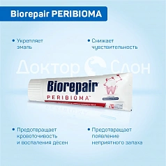 Набор из 2 паст Biorepair Sensitive Double Action, 75 мл + Total Protection, 75 мл + миниатюра Peribioma