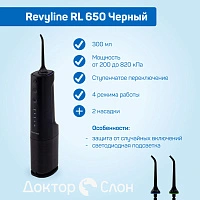 Ирригатор Revyline RL 650 Черный - изображение 2
