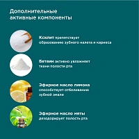 Бальзам PERFECT4U успокаивающий, 250мл