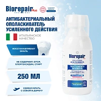 Ополаскиватель Biorepair Plus Mouth Intensive Treatment, 250 мл - изображение 3