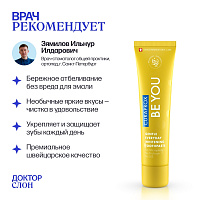 Зубная паста Curaprox Be You Rising star со вкусом грейпфрута и бергамота 60 мл - изображение 1