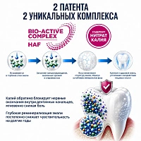 Ополаскиватель Curasept Biosmalto Sensitive, 300мл