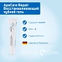 ApaCare Repair Восстанавливающий крем-гель, 30 мл - изображение 2