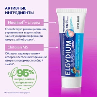 Зубная паста-гель Elgydium Pierre Fabre от кариеса Junior Bubble Gum (от 7 до 12 лет), 50 мл