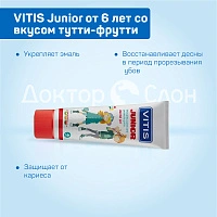 Детская зубная паста-гель VITIS Junior со вкусом тутти-фрутти (от 6 лет ), 75 мл