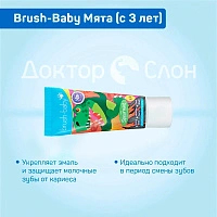 Детская зубная паста Brush-Baby Мята (с 3 лет), 50 мл