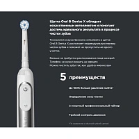 Электрическая зубная щетка Oral-B Genius X 20000N White Professional - изображение 3