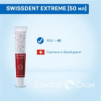 Зубная паста SWISSDENT EXTREME, 50 мл - изображение 2