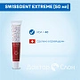Зубная паста SWISSDENT EXTREME, 50 мл - изображение 2