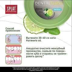 Набор из 2 нитей Splat Dental Floss с бергамотом и лаймом