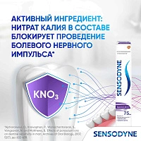 Зубная паста Sensodyne Здоровье Десен, 75 мл - изображение 3