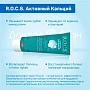 Зубная паста R.O.C.S. Активный кальций, 94 гр - изображение 3